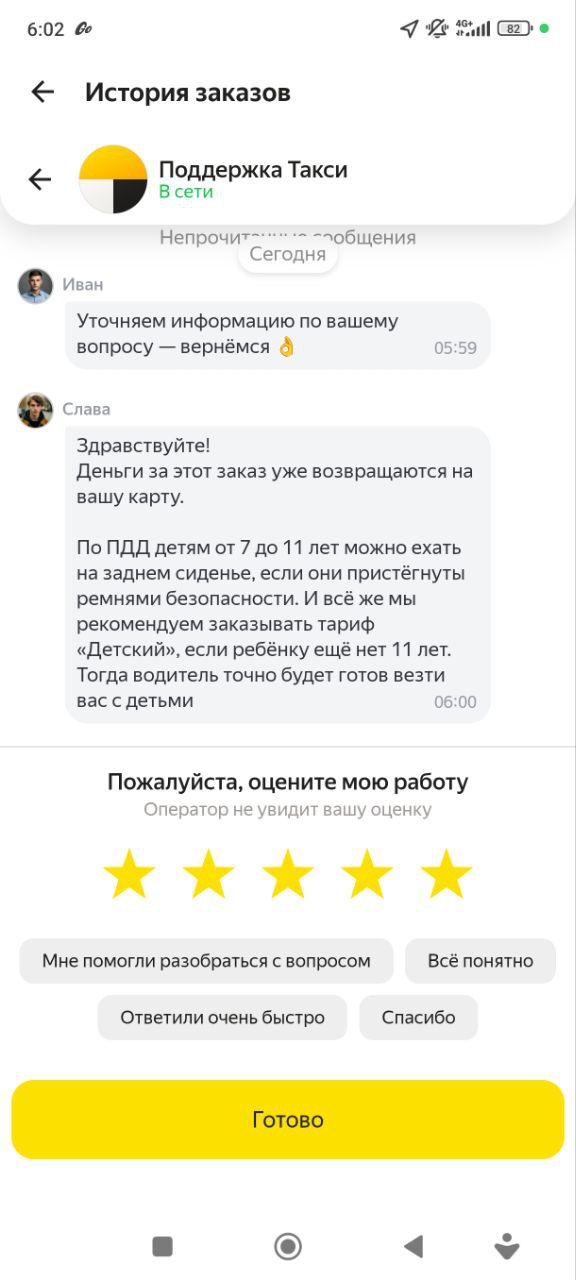 Как быть, если таксист отказывается везти 10-летнего ребенка без бустера?