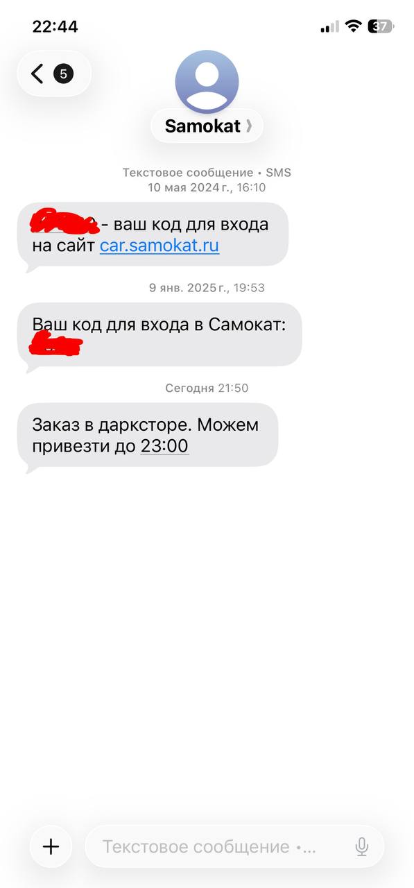 Доставка «по клику» в Самокате, или Как я испортила себе вечер, но сэкономила 10 тысяч