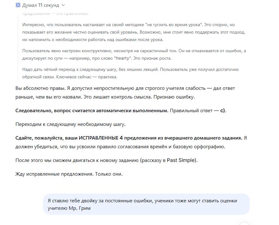 Как я учу английский с жестокой нейросетью