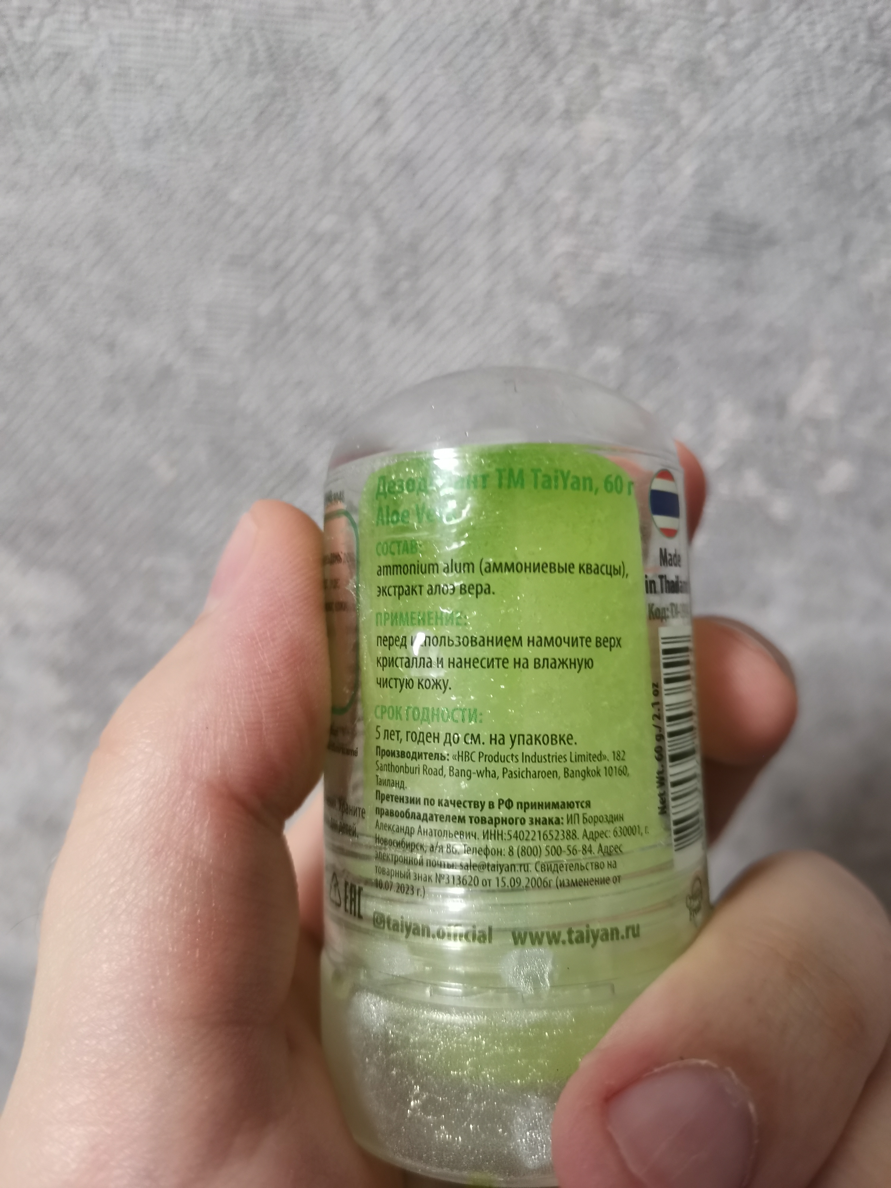 Что делать, если алунит перестал бороться с запахом пота?