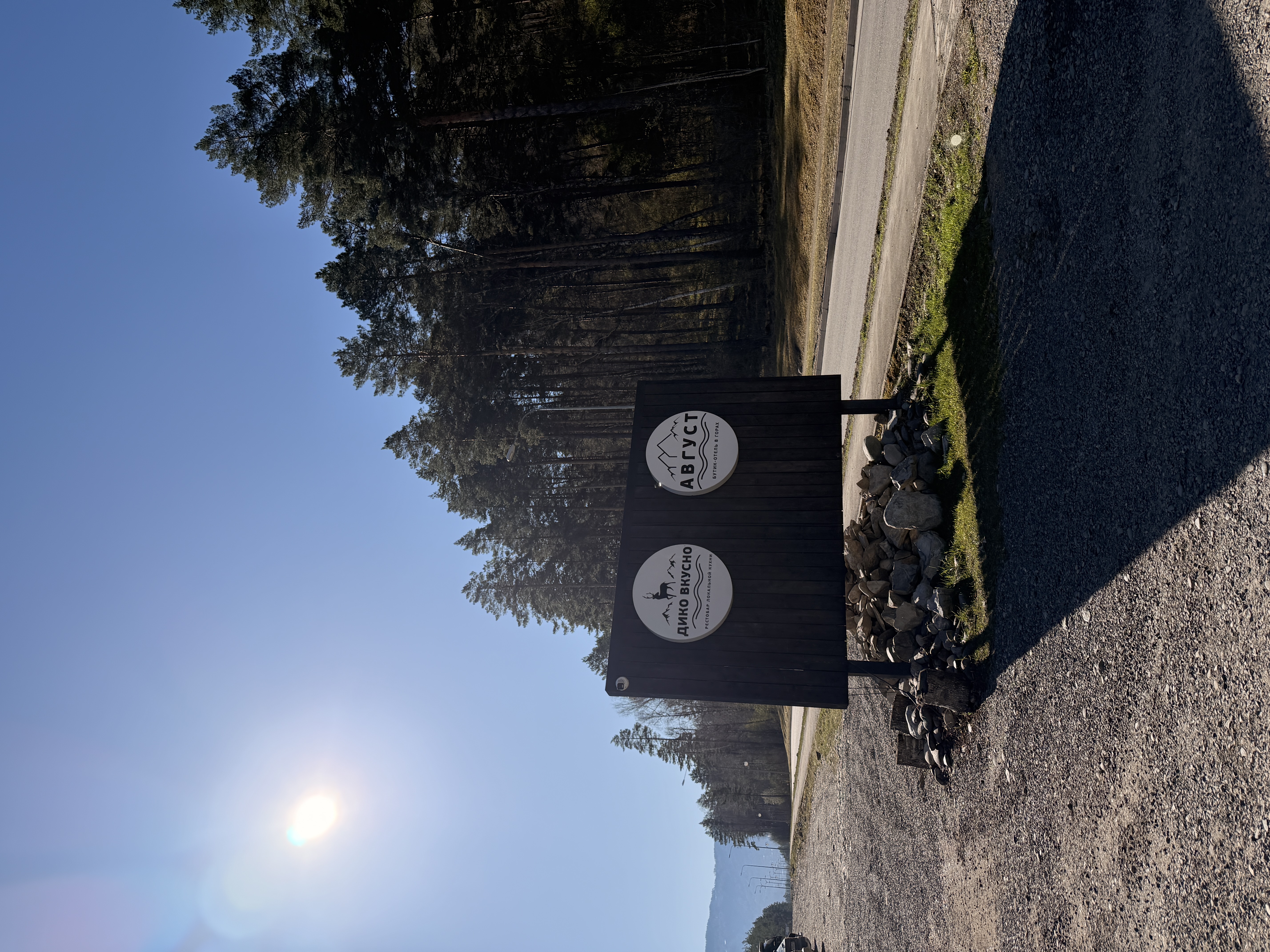 Фотоальбом: первое знакомство с Горно-Алтайском