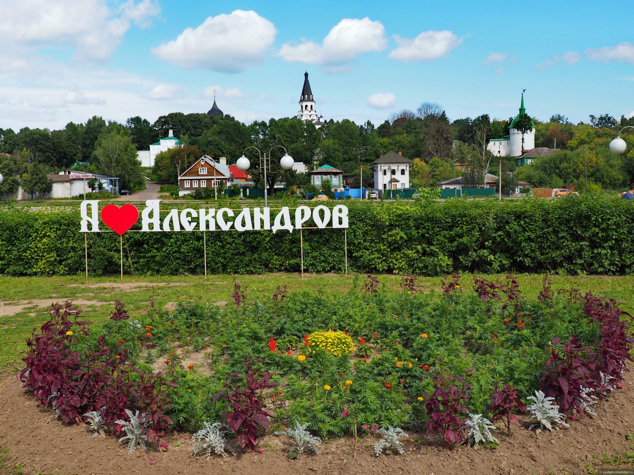 Бывшая русская столица: как я живу в Александрове