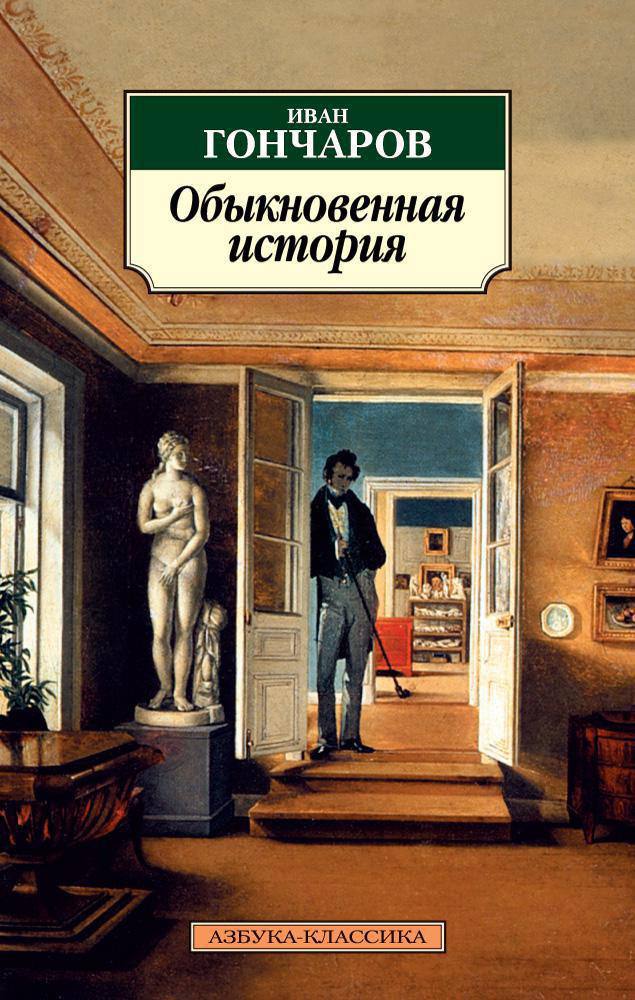 Я планирую прочитать часть книг из школьной программы старших классов