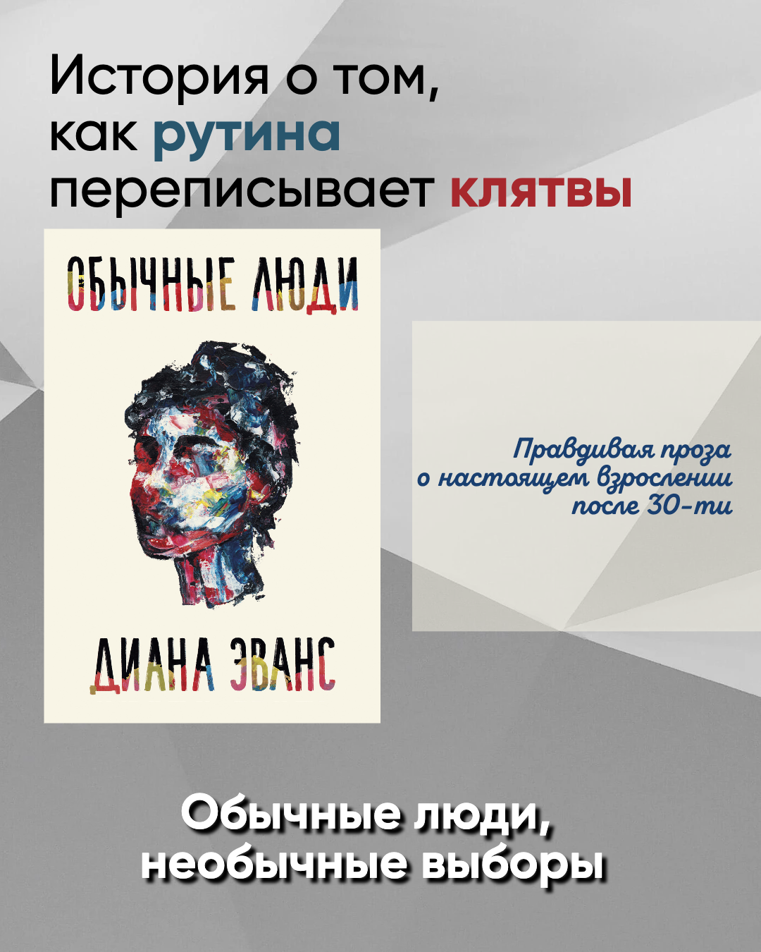 Рекомендую 5 романов о сложностях отношений в супружеской паре