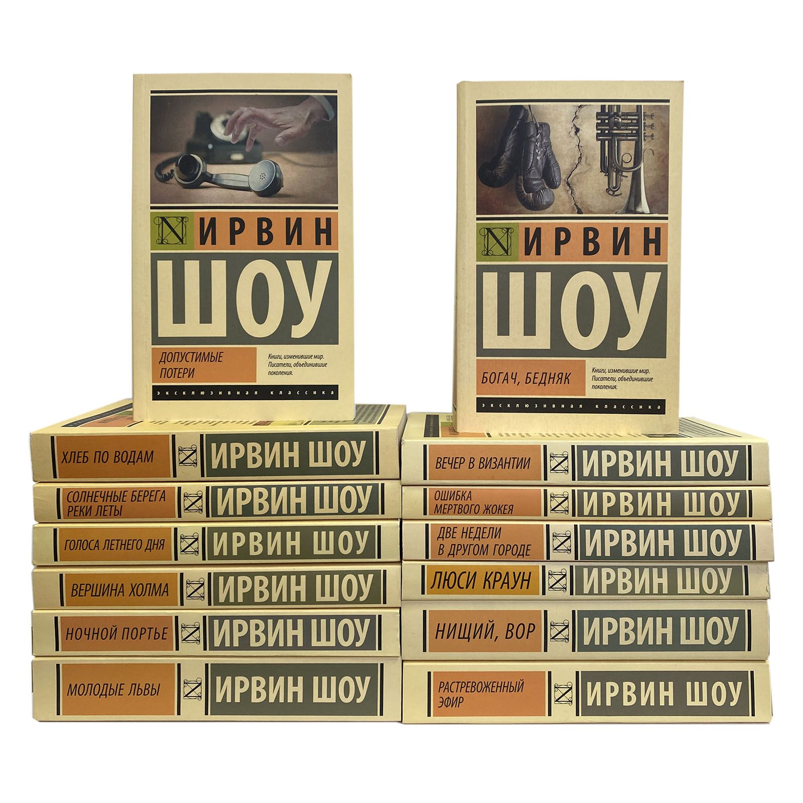 Рекомендую: романы Ирвина Шоу