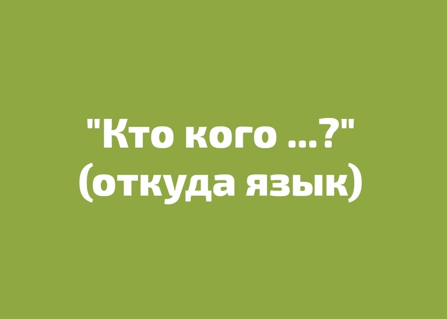 Правдоподобна ли гипотеза о том, что язык был создан самками для сплетен?