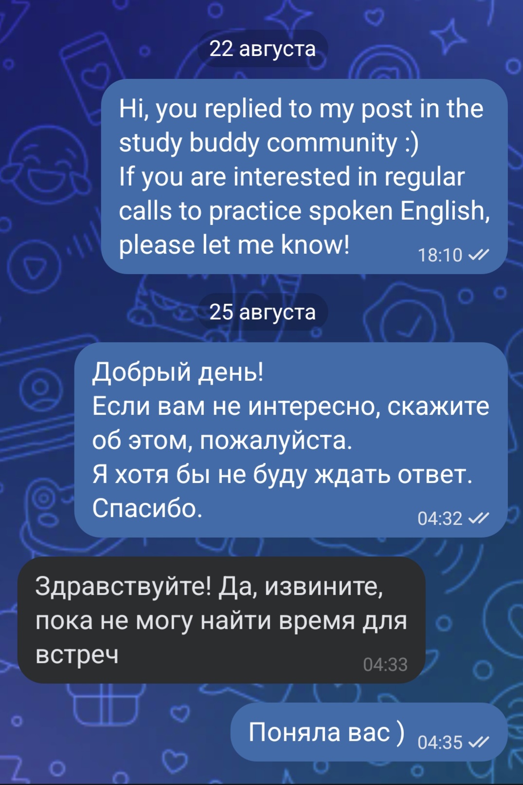 Бесит, когда собеседник сливается с диалога