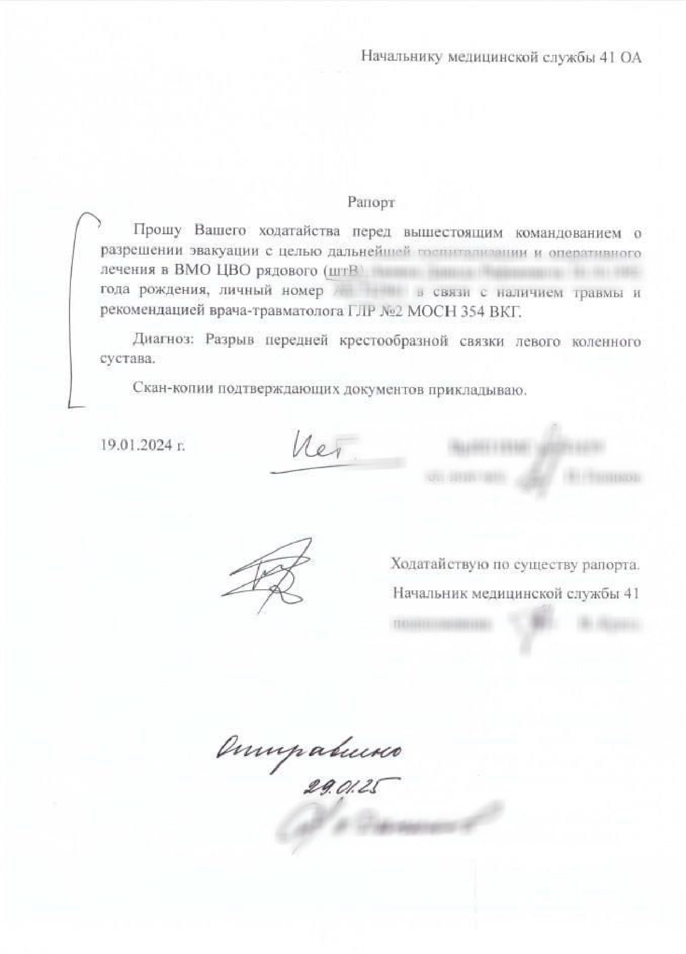 Как бывшему заключенному с разрывом связки добиться направления в госпиталь