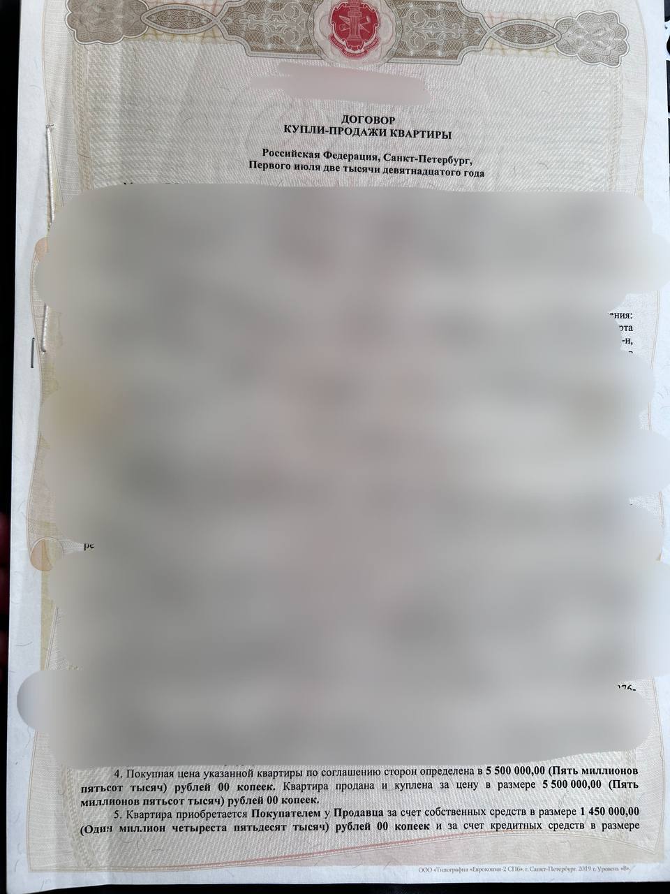 Как мы 9 лет перепродавали недвижимость и купили квартиру мечты в центре Петербурга
