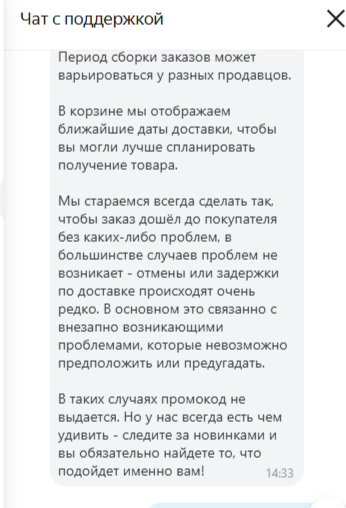 Бесит очень долгая доставка на маркетплейсах