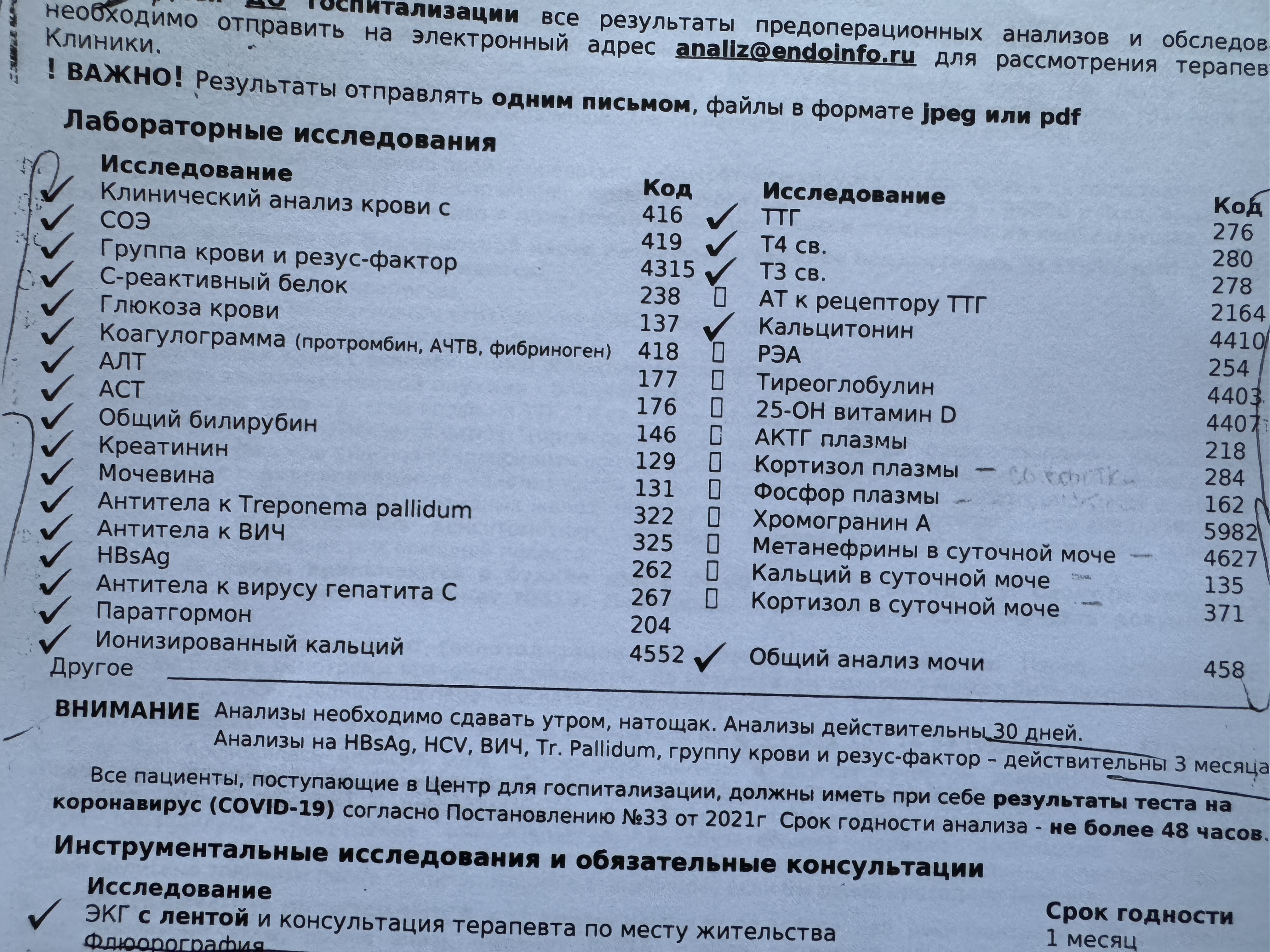 Как я лечила рак щитовидки в Петербурге по ОМС