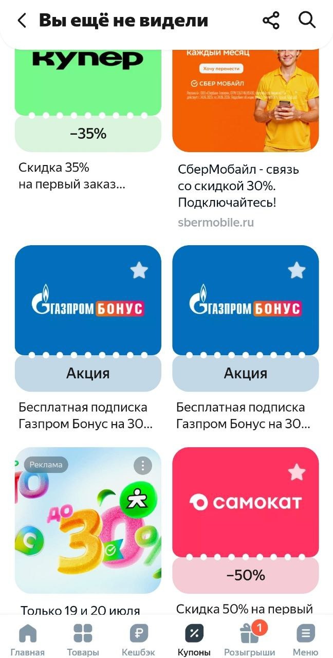 Как я пробовал зарабатывать на чеках и опросах в интернете