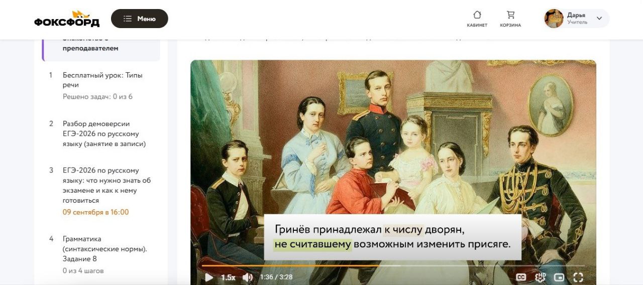 Месяц в онлайн-школе: эксперимент учителя, ставшего учеником