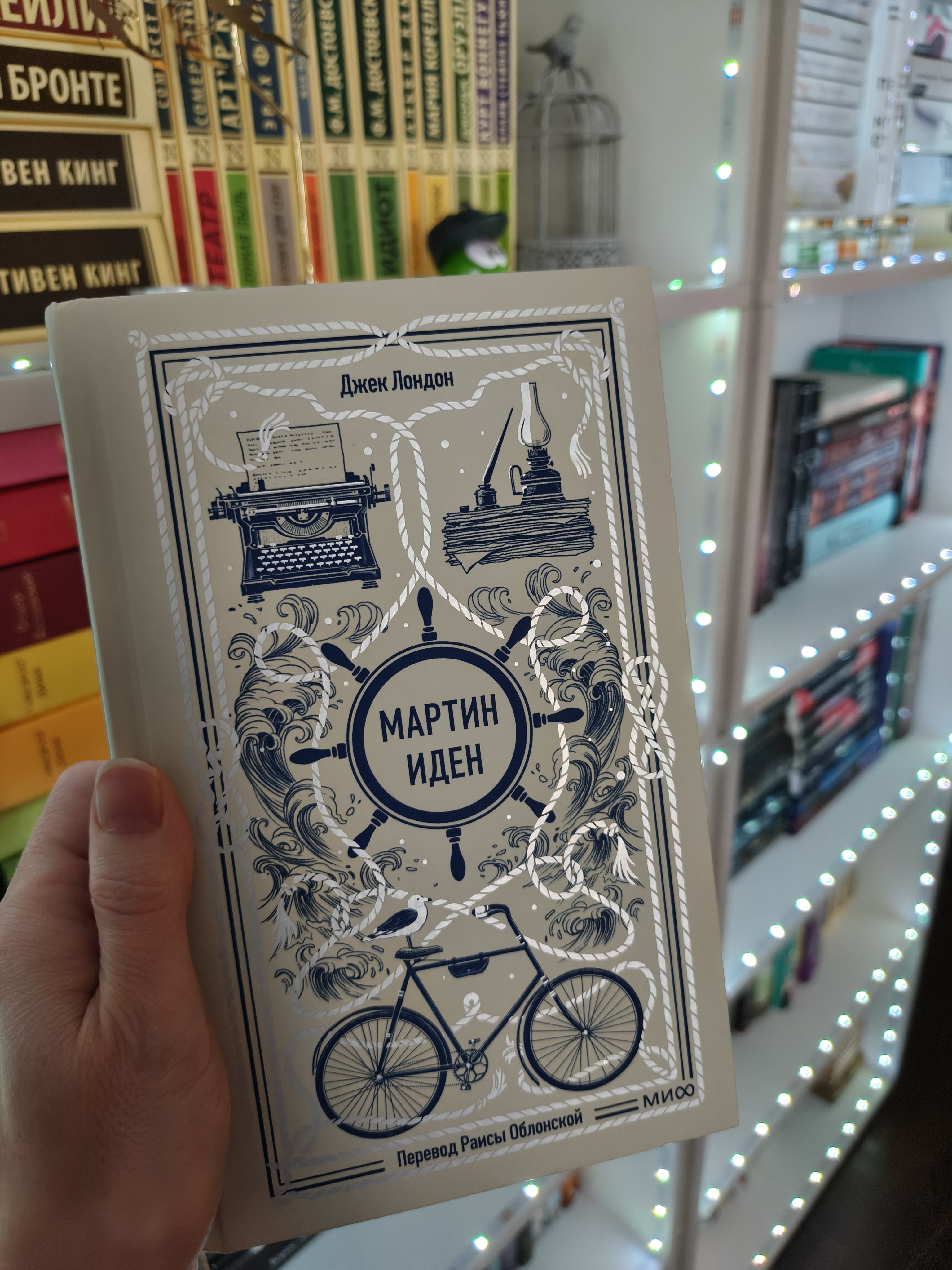 Рекомендую: «Мартин Иден» Джека Лондона