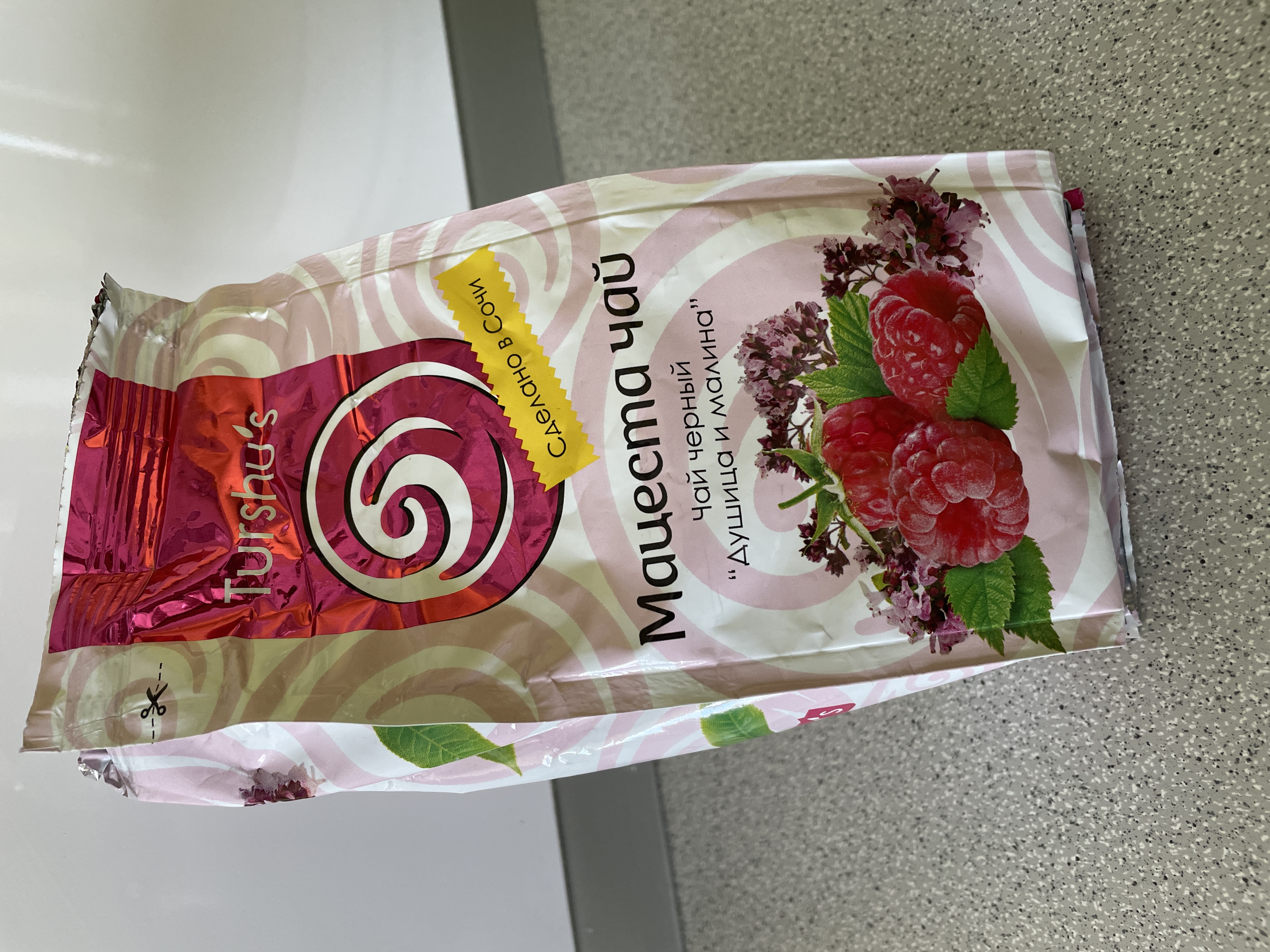 Попробуйте это: Мацеста-чай «Душица и малина», сделанный в Сочи