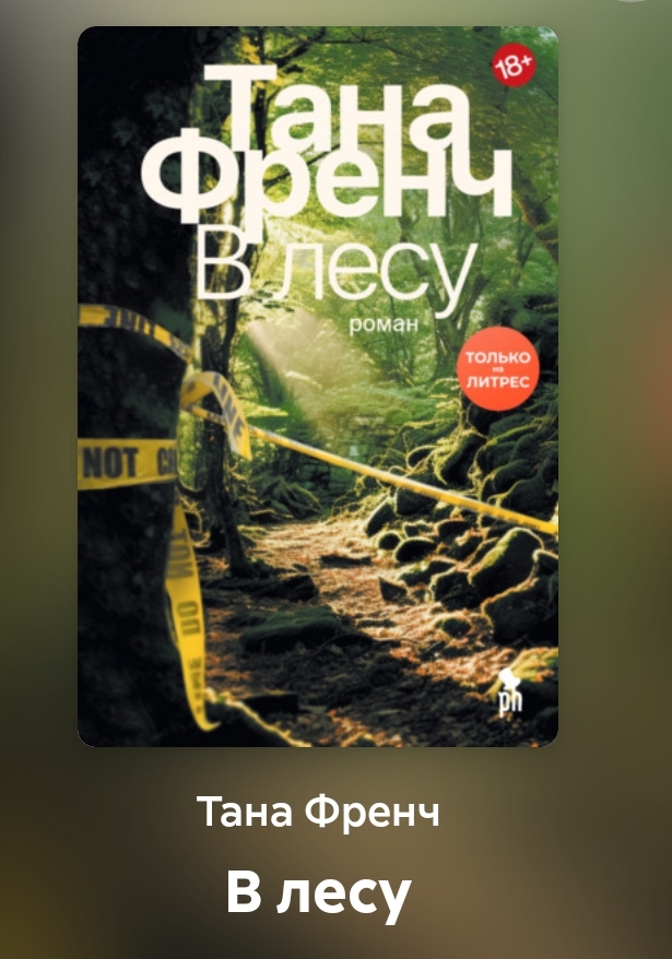 В феврале я прочла 3 книги, две из которых могу смело рекомендовать
