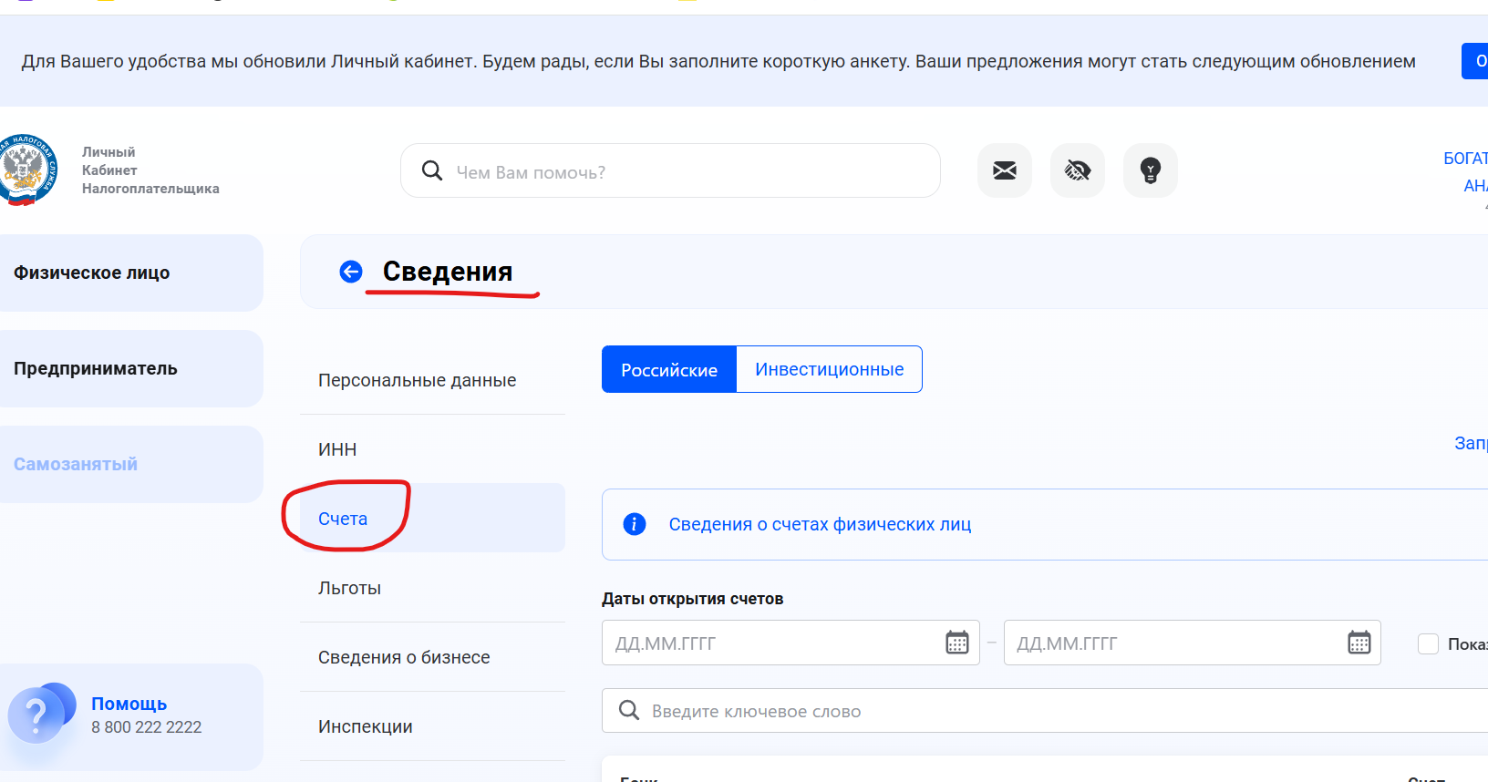 Как я узнала про долг за обслуживание карты, которой я не пользовалась 15 лет