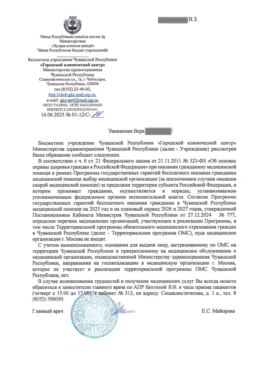 Законно ли отказывают в выдаче направления в больницу другого региона?
