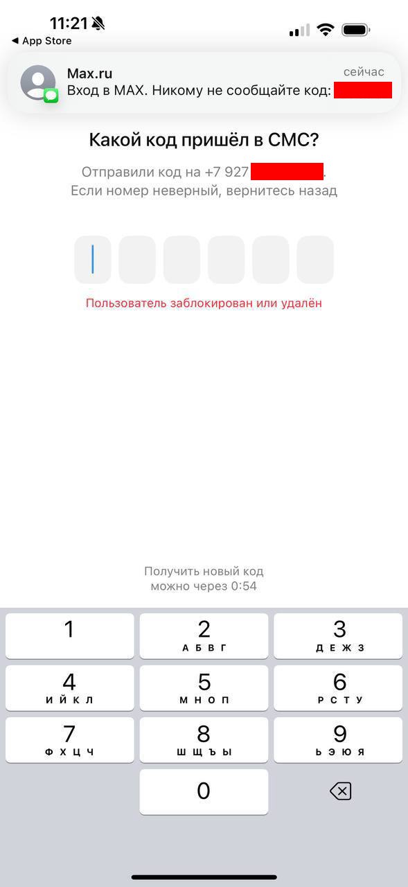 Бесит техподдержка мессенджера MAX