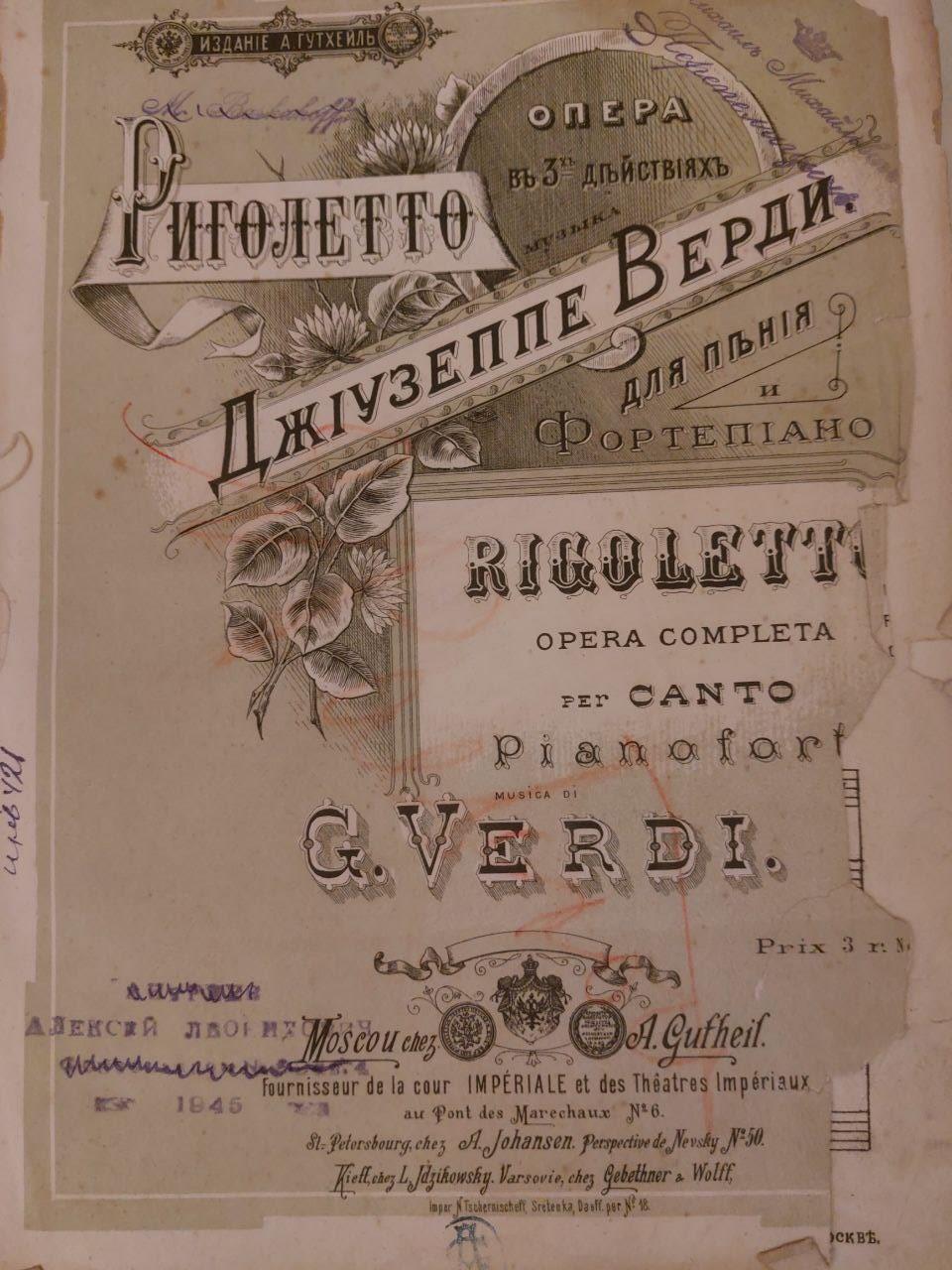 Как можно заработать на оцифрованных нотах?
