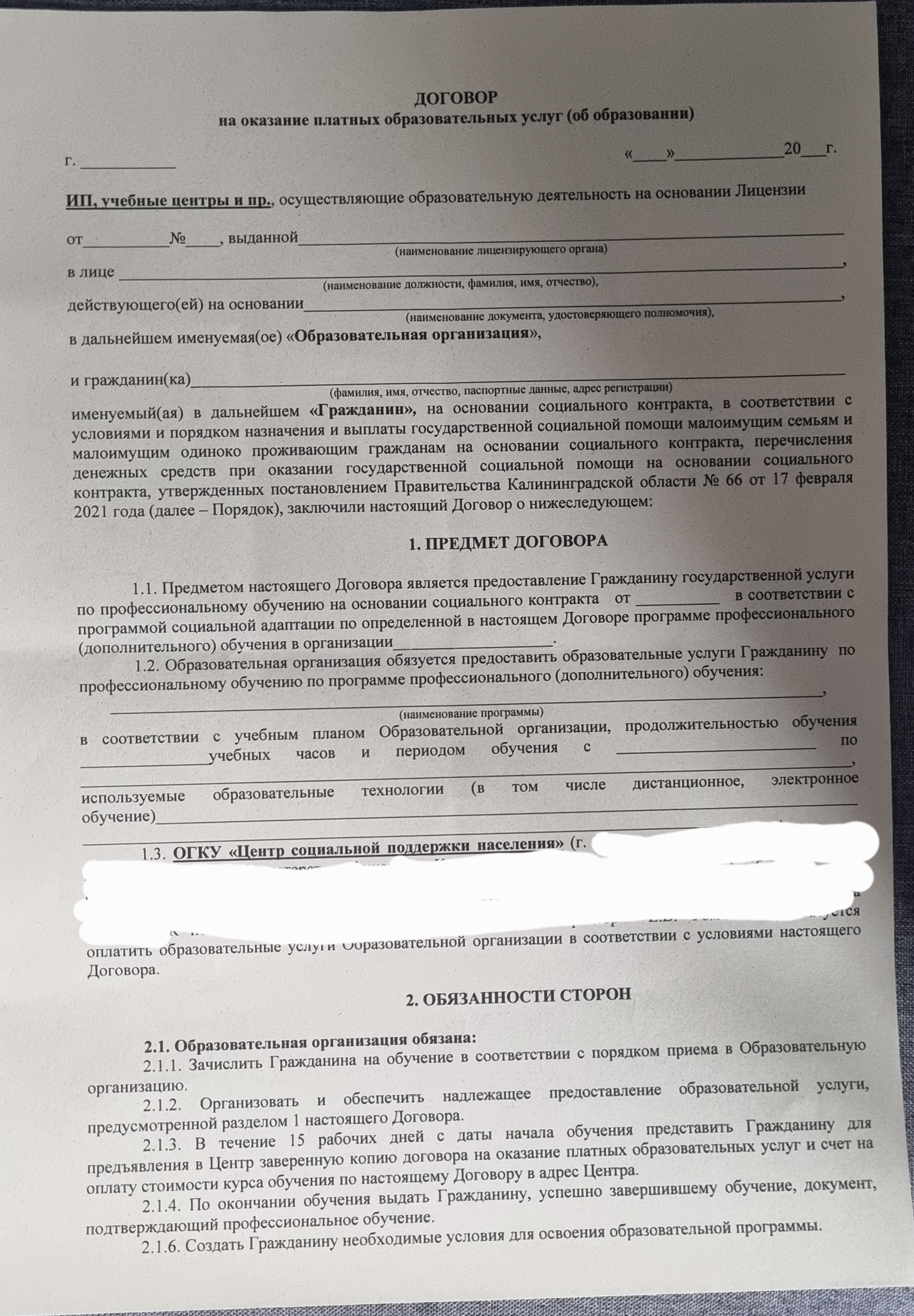 Как я получила 350 000 ₽ на развитие бизнеса по социальному контракту