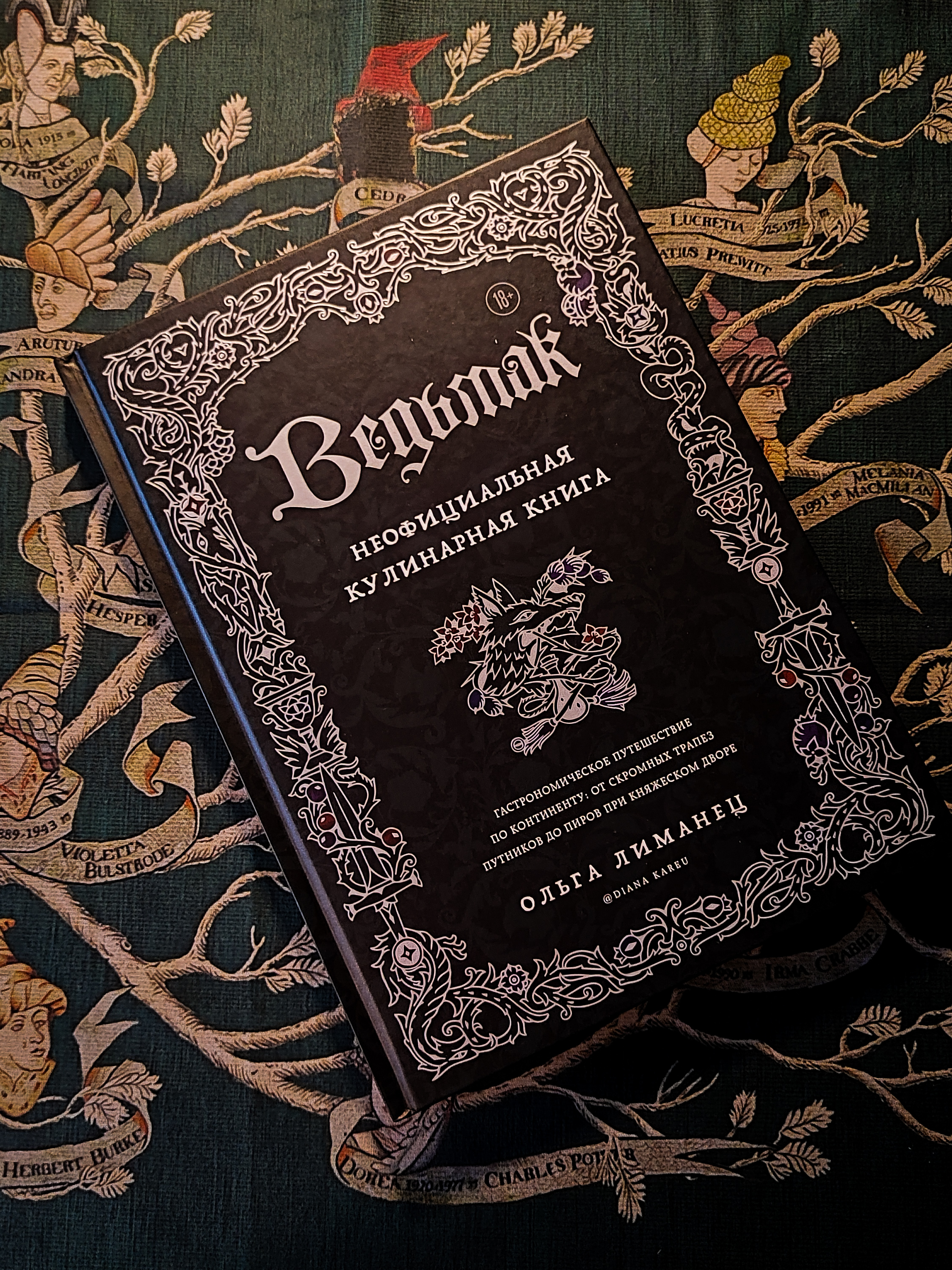 Французская кухня для Ведьмака: как я готовила говядину по новой книге рецептов