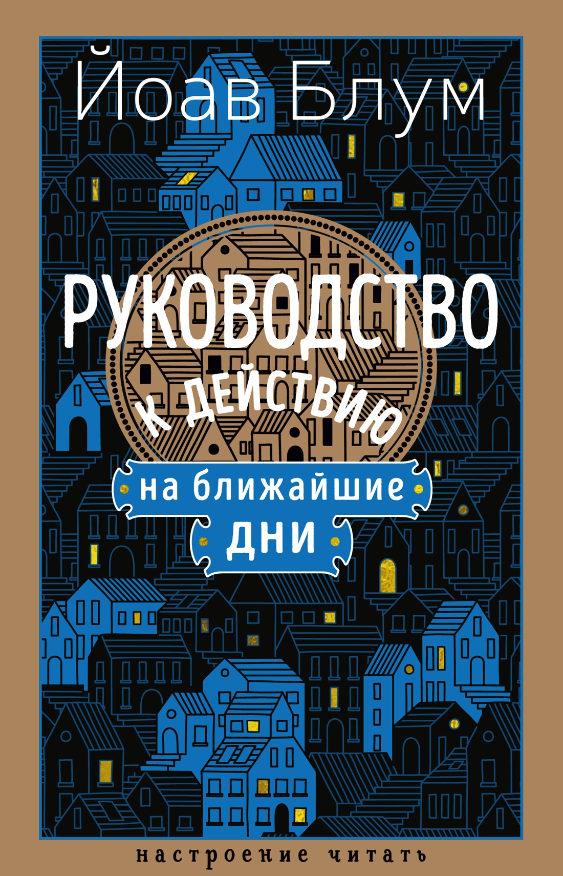 Несравненный Блум и другие: книжные итоги января