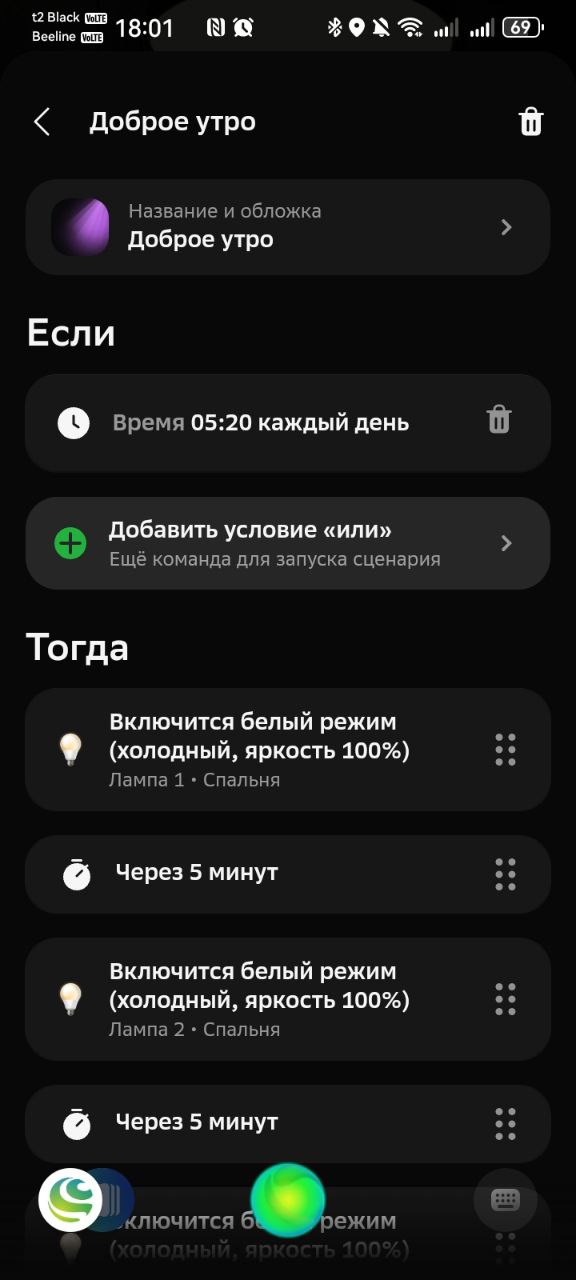 Как я научилась просыпаться каждый день в 6 утра без будильника