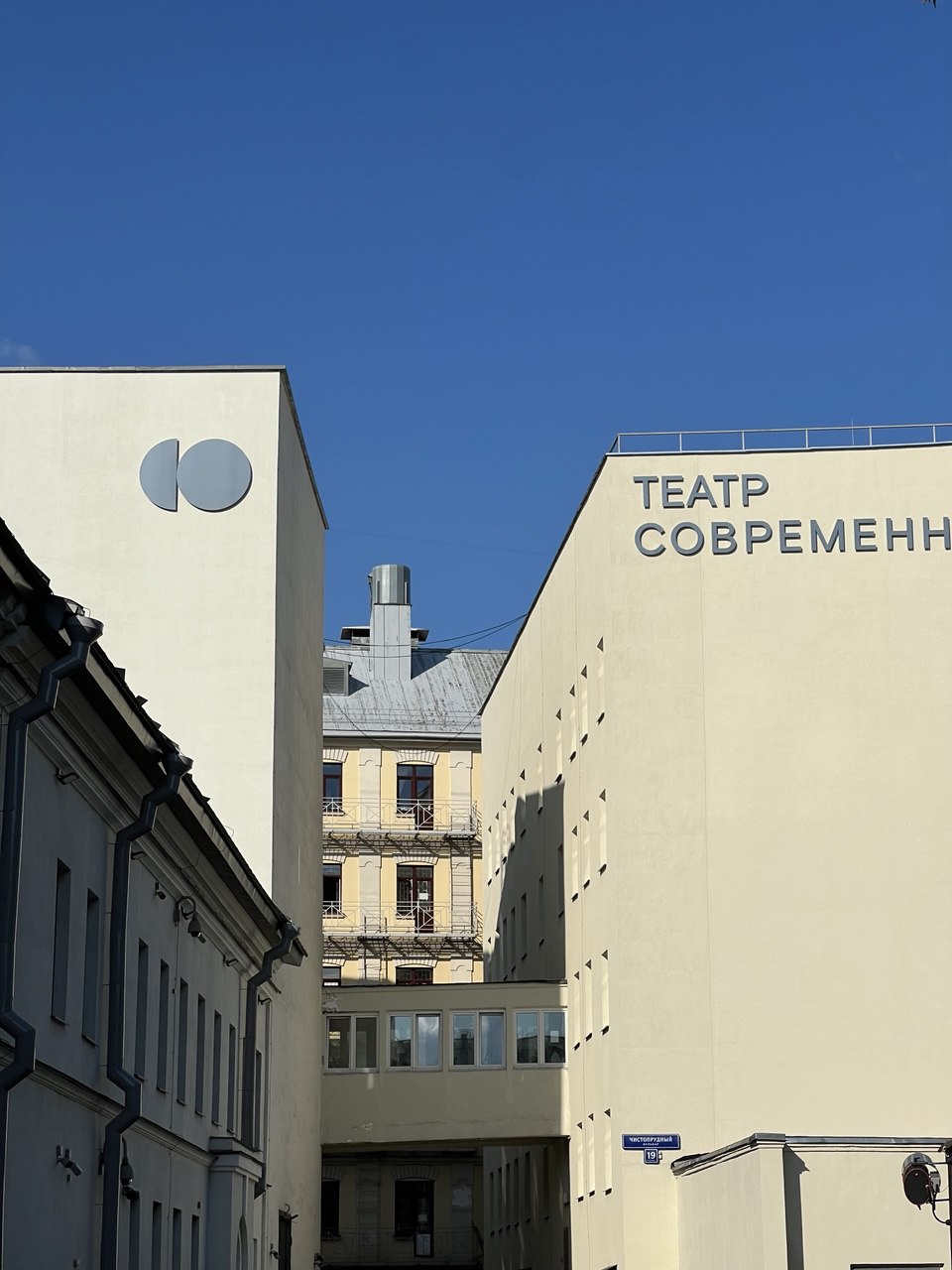 Съемка улицы: театр «Современник»