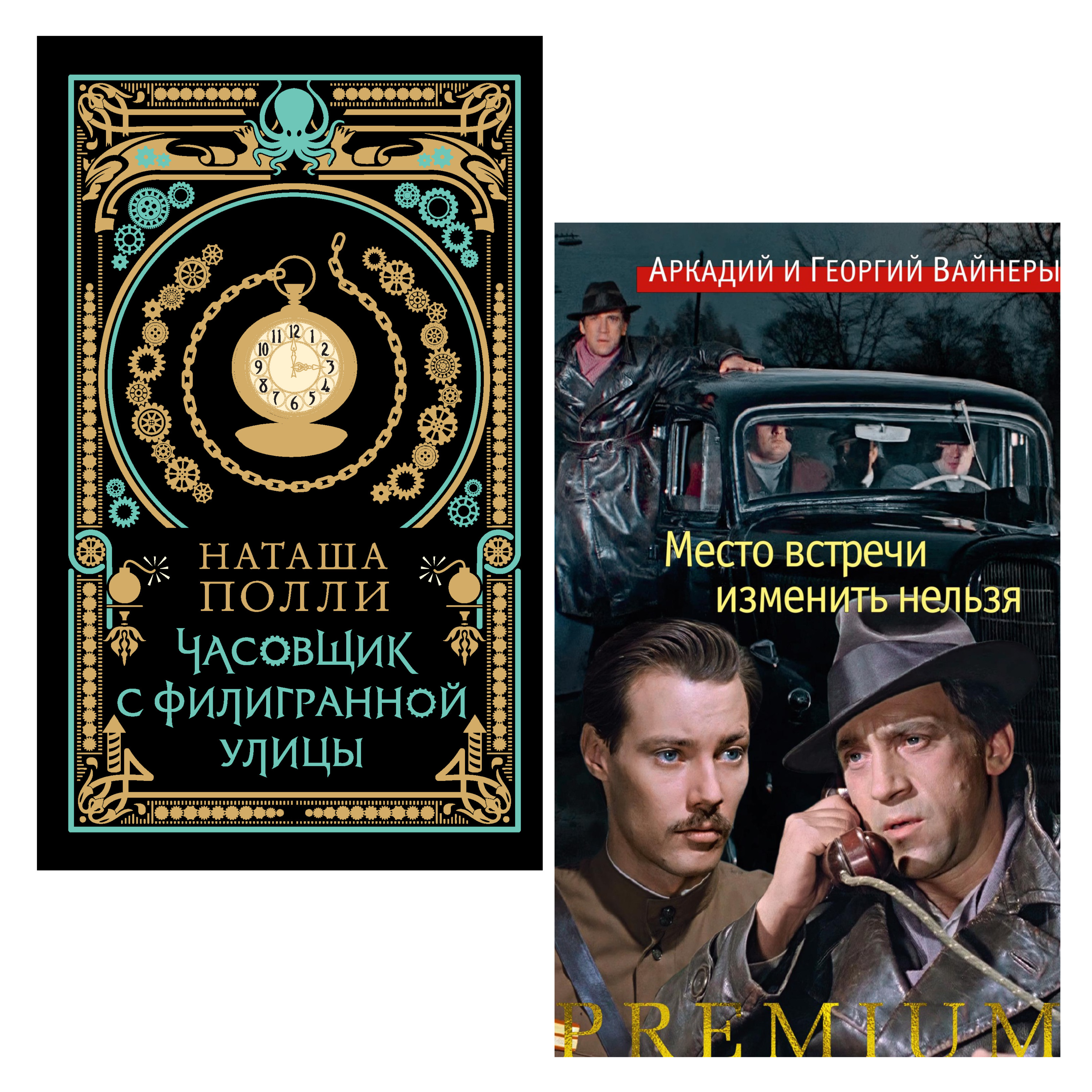 Культовый советский детектив и меланхоличный стимпанк: что я прочитала в июне