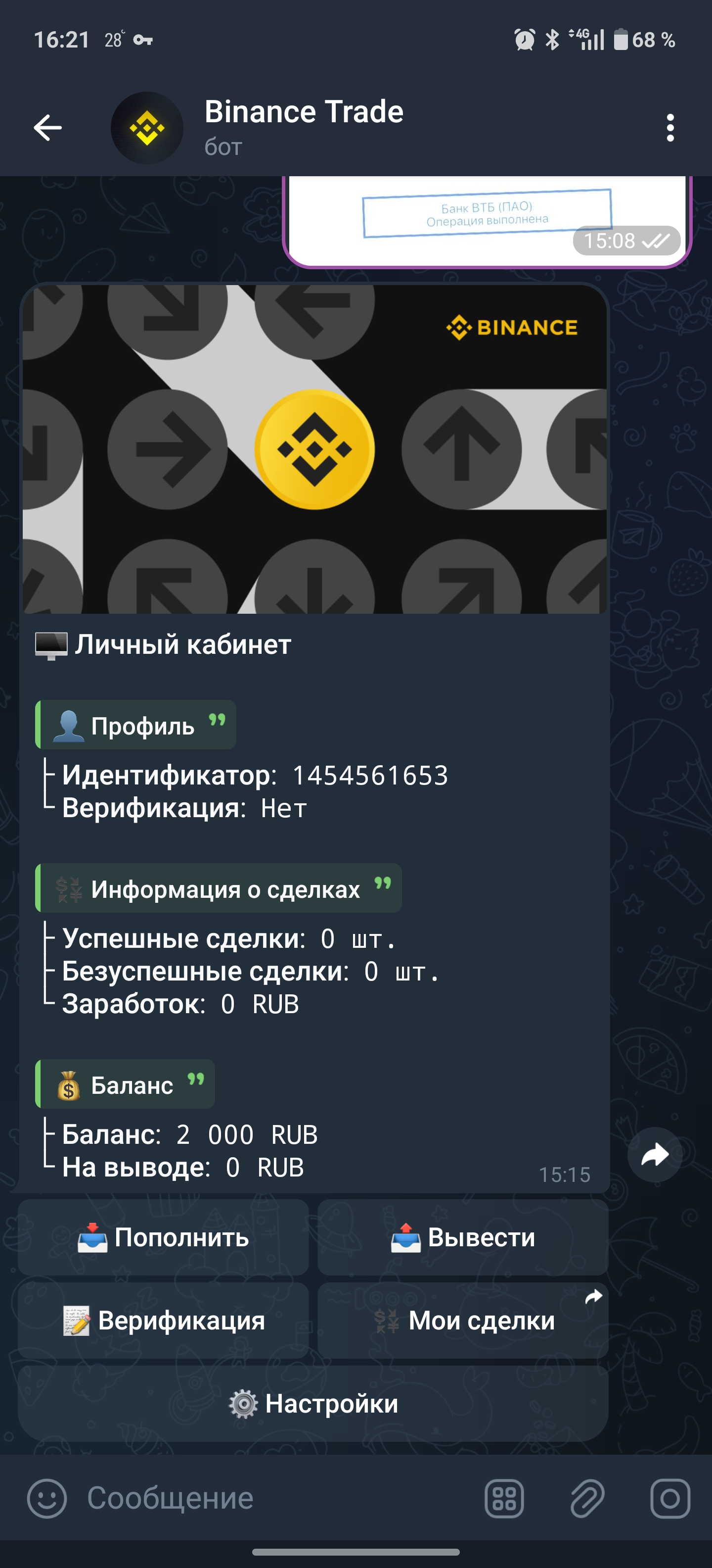 Меня пригласили в чат по заработку на торгах, где я потерял 22 000 ₽