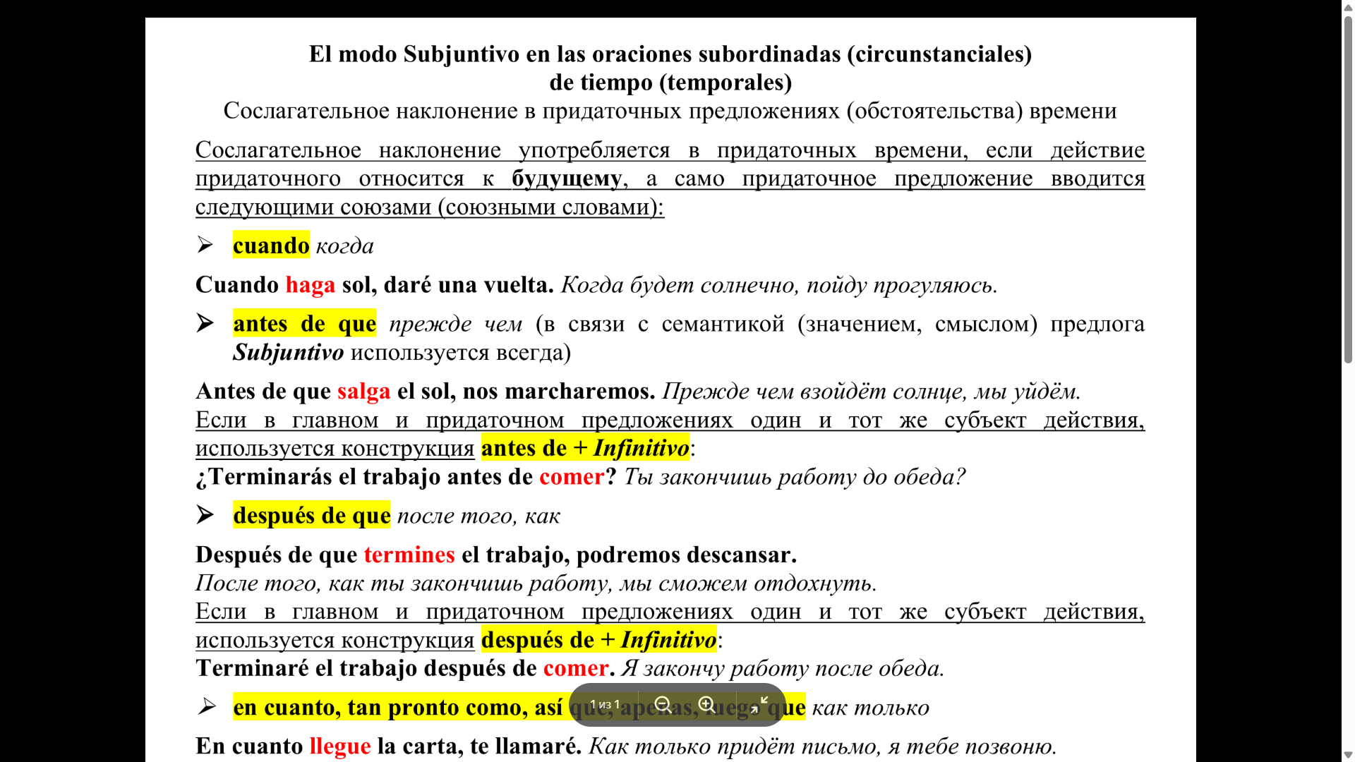 Я учу испанский уже 293 дня, а до экзамена DELE осталось 20 дней: мой прогресс
