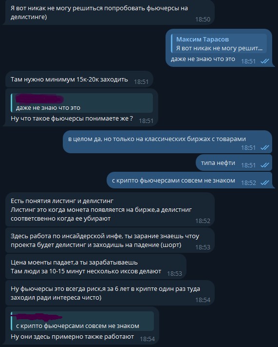 Как мне предложили заработок в сфере криптовалют, но я сразу понял, что это мошенники