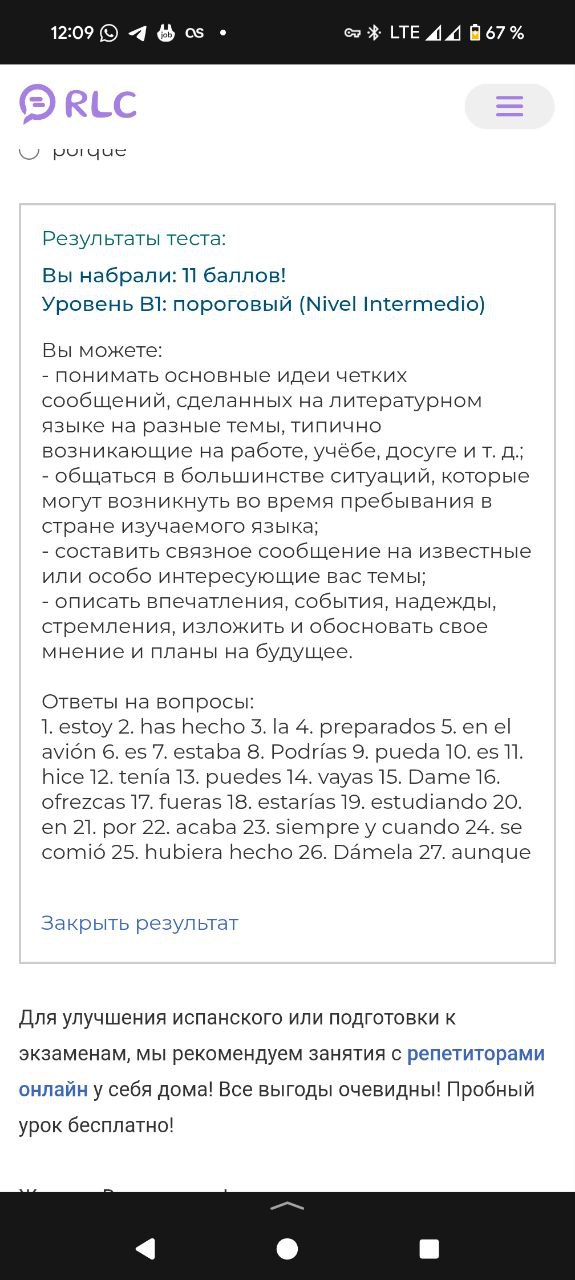 Я учу испанский уже чуть больше 200 дней: мой прогресс