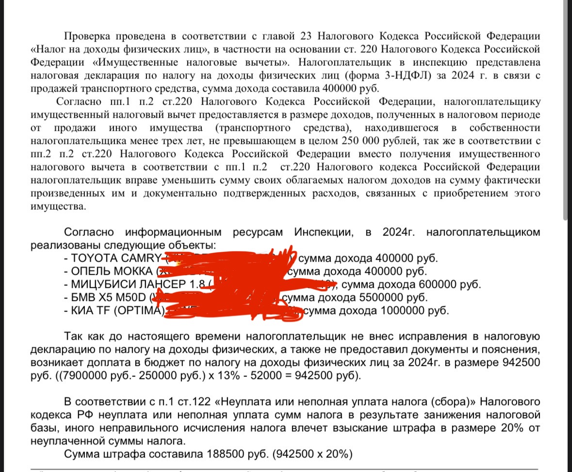 Почему начислили налог, если я продал машины в убыток?