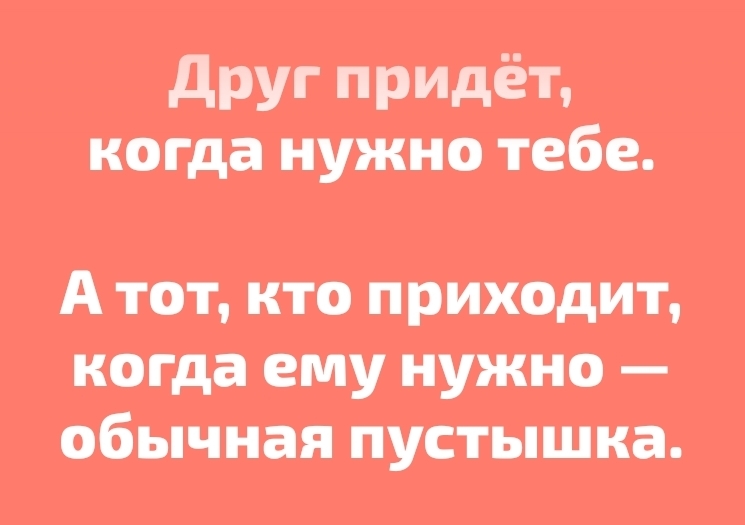 Как найти надежного человека для дружбы и, возможно, партнерства в стартапе?