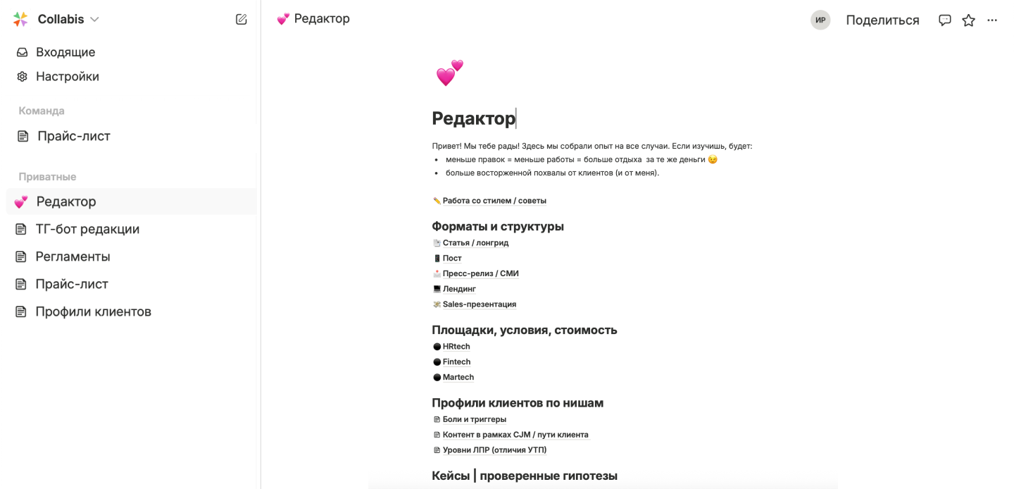 Я работала копирайтером, а теперь у меня своя редакция