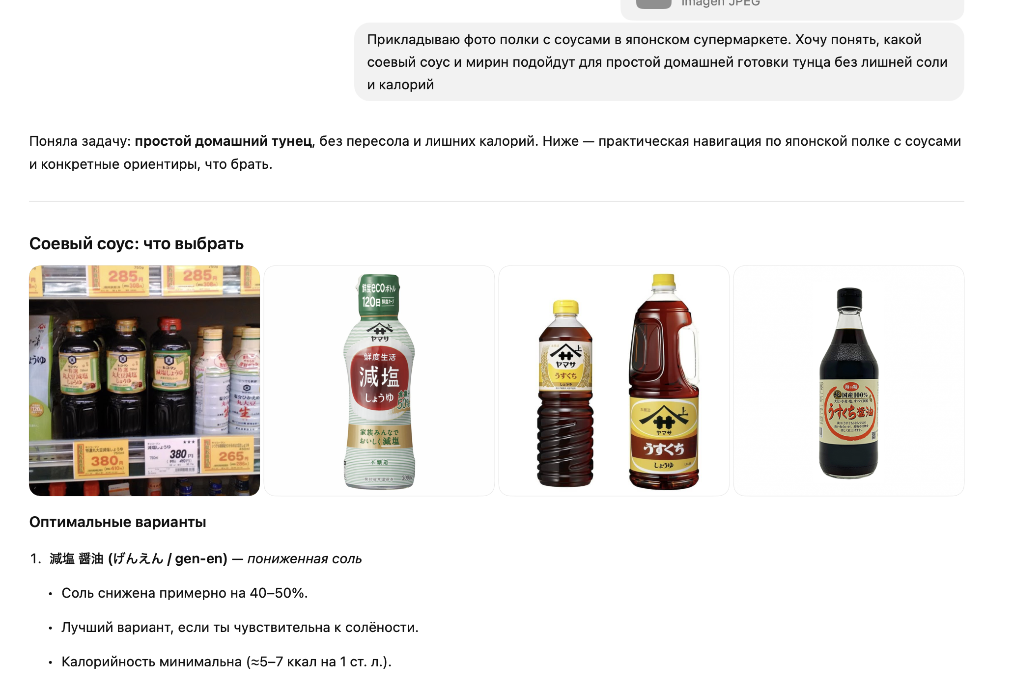 Как я научилась готовить рыбу и морепродукты в Японии с помощью ChatGPT