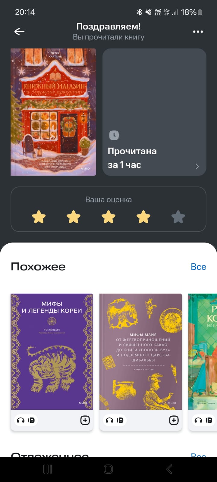 Ромфант, женские романчики и Рождество: я прочла 5 книг за первую неделю декабря