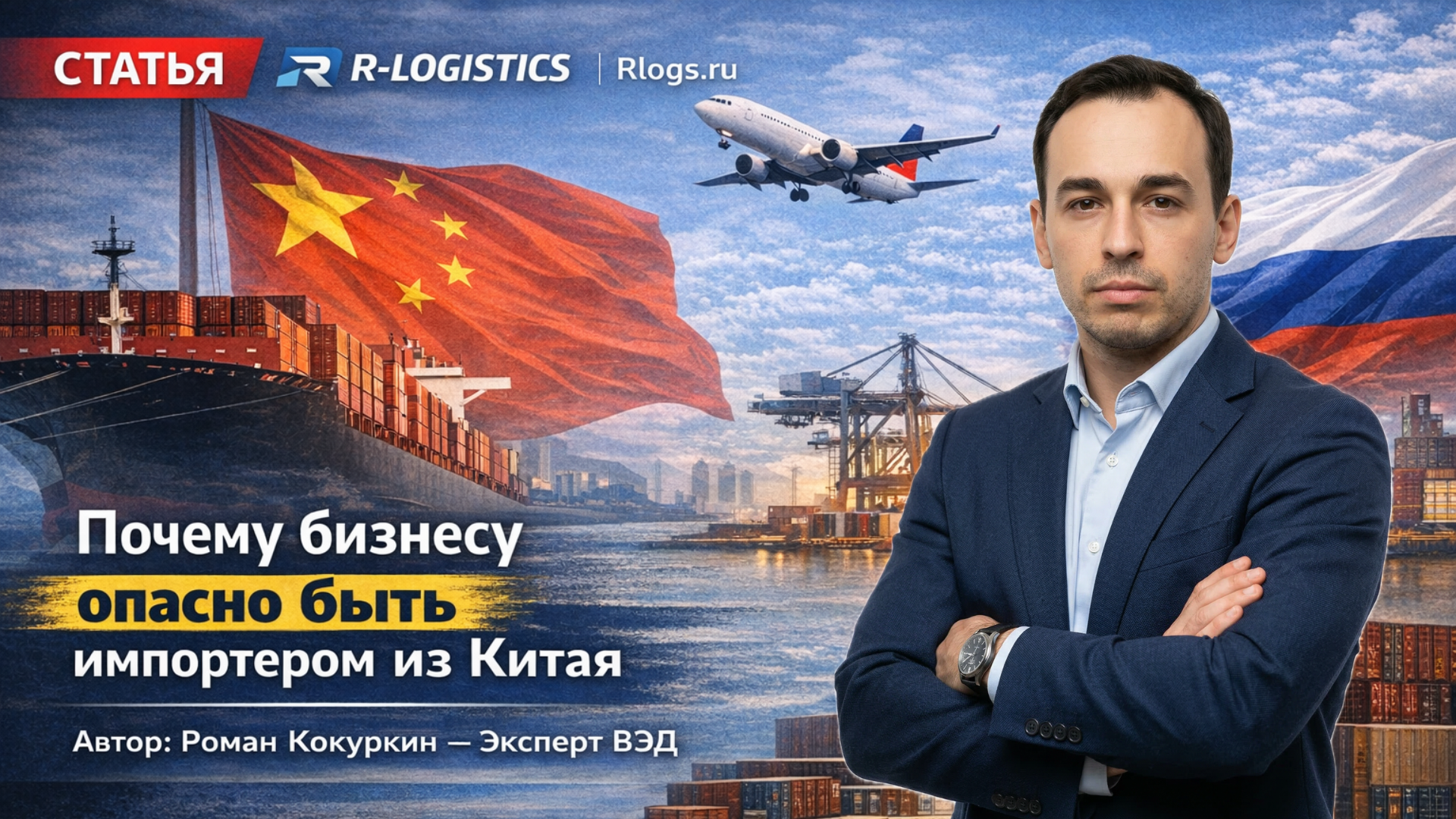 Почему большинство предпри­нима­телей отказывается от самостоятельного импорта