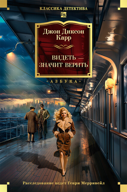 Книги февраля: детектив из 1941, бестселлер из 2008 и«Лолита»