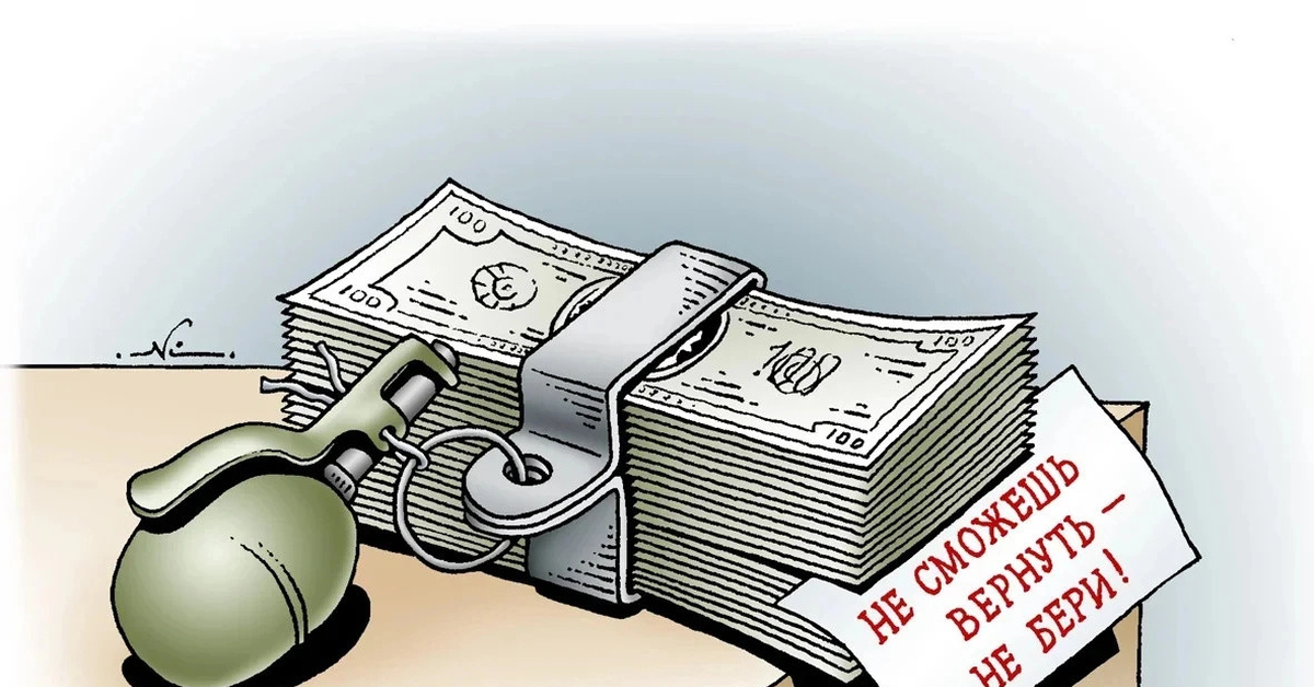 Как долги родственников научили меня впредь не одалживать