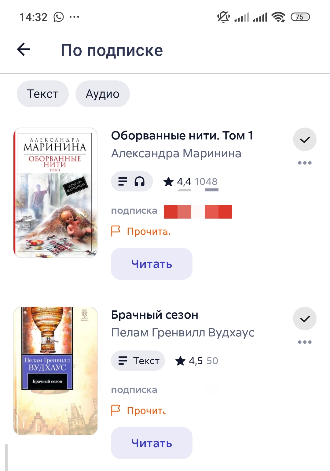 Мой март с Дживсом, гистологией и Астой-ураган