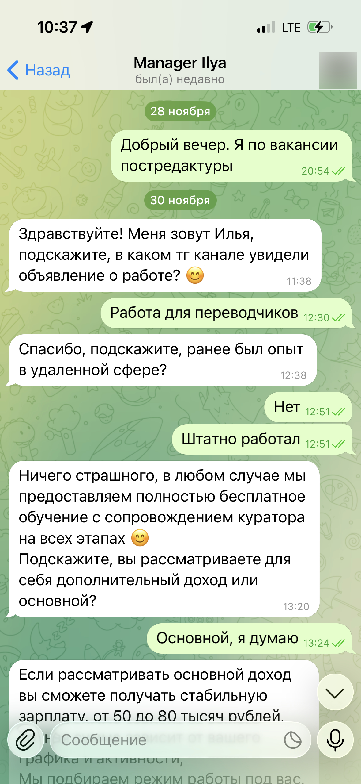 Как я по ошибке опубликовала мошенническую вакансию в своем телеграм-канале