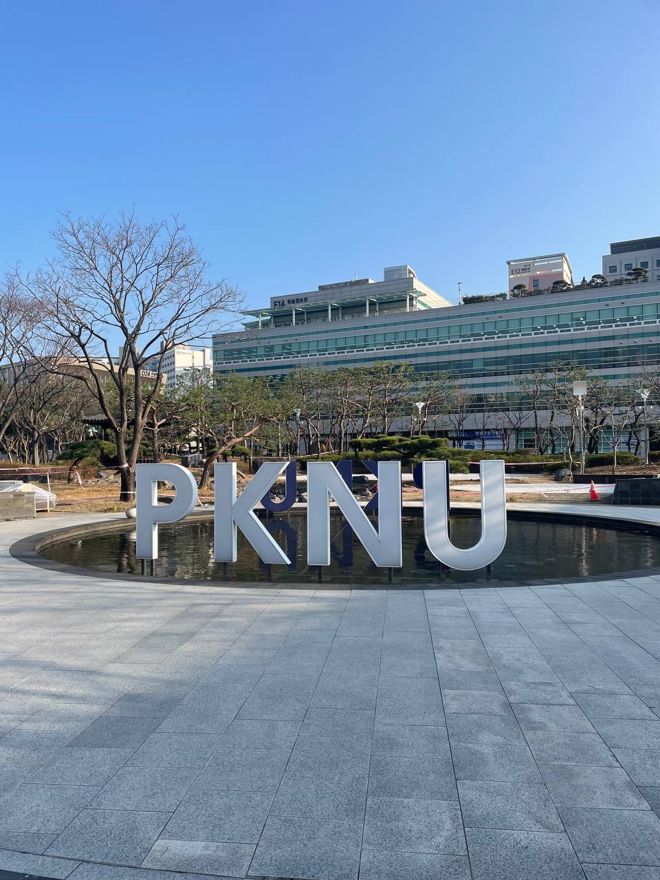 Я учусь на языковых курсах в Pukyong National University в Пусане