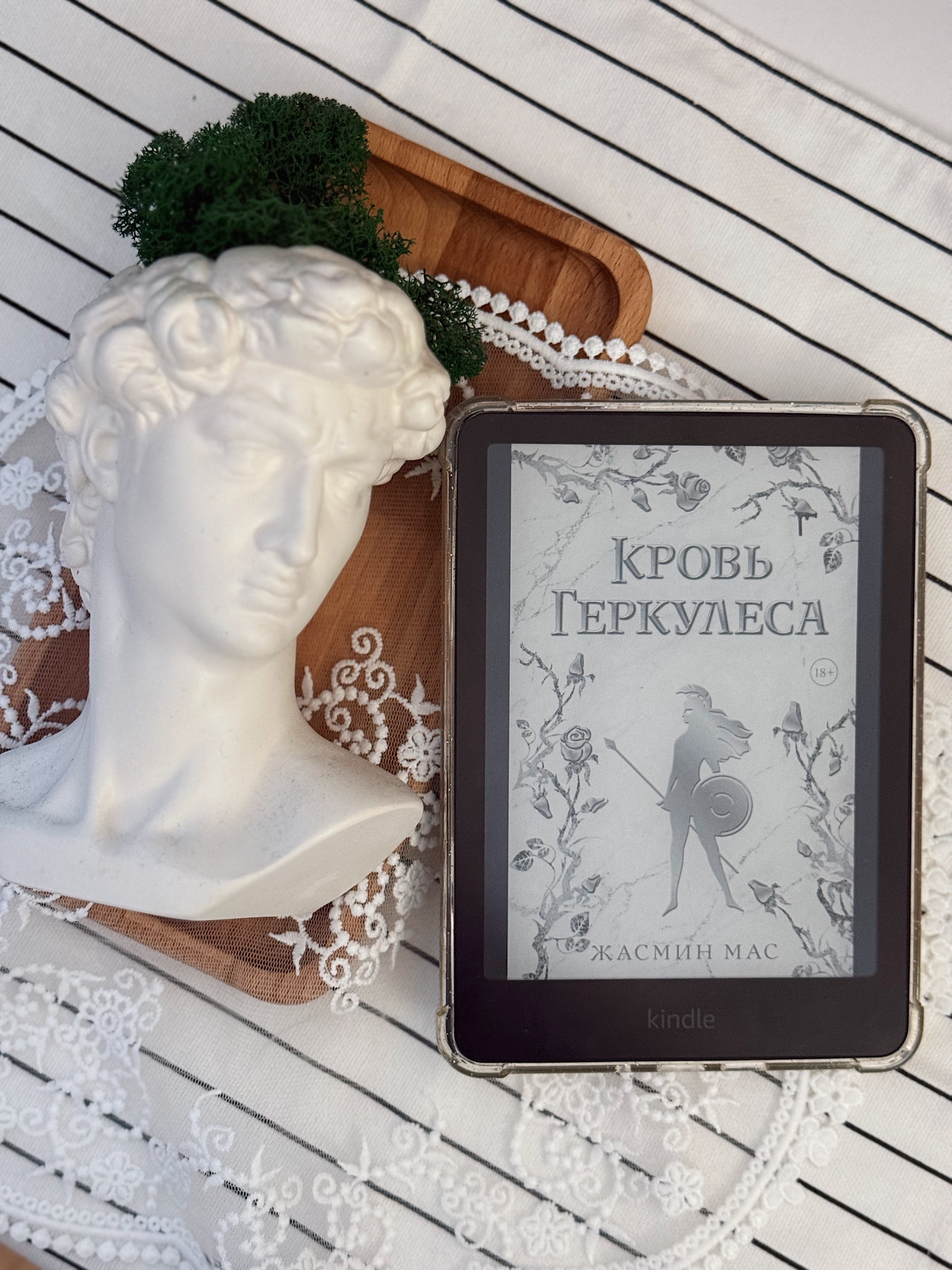Первая книга года: фэнтези Жасмин Мас «Кровь Геркулеса»