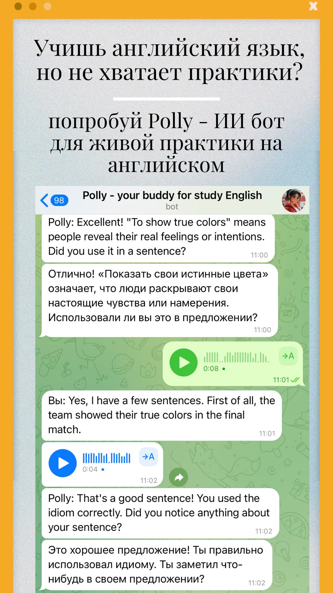 Как поиск репетитора по английскому превратился в pet-проект с 500+ пользователей