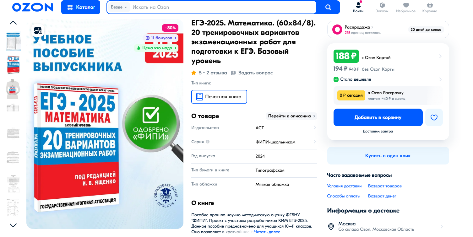 Цена знаний: я потратила 221 839 ₽ на подготовку дочери к ЕГЭ