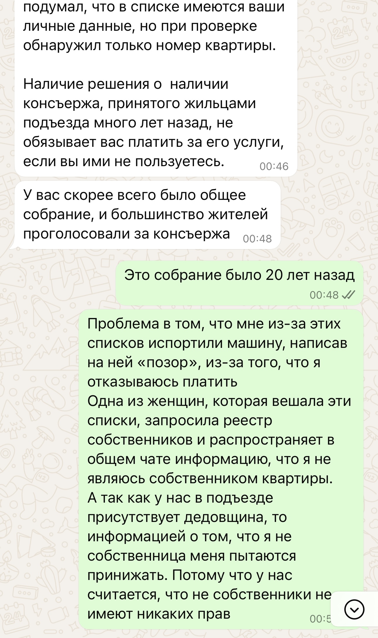 Как я пытаюсь решить конфликт с соседями, а участковый бездействует