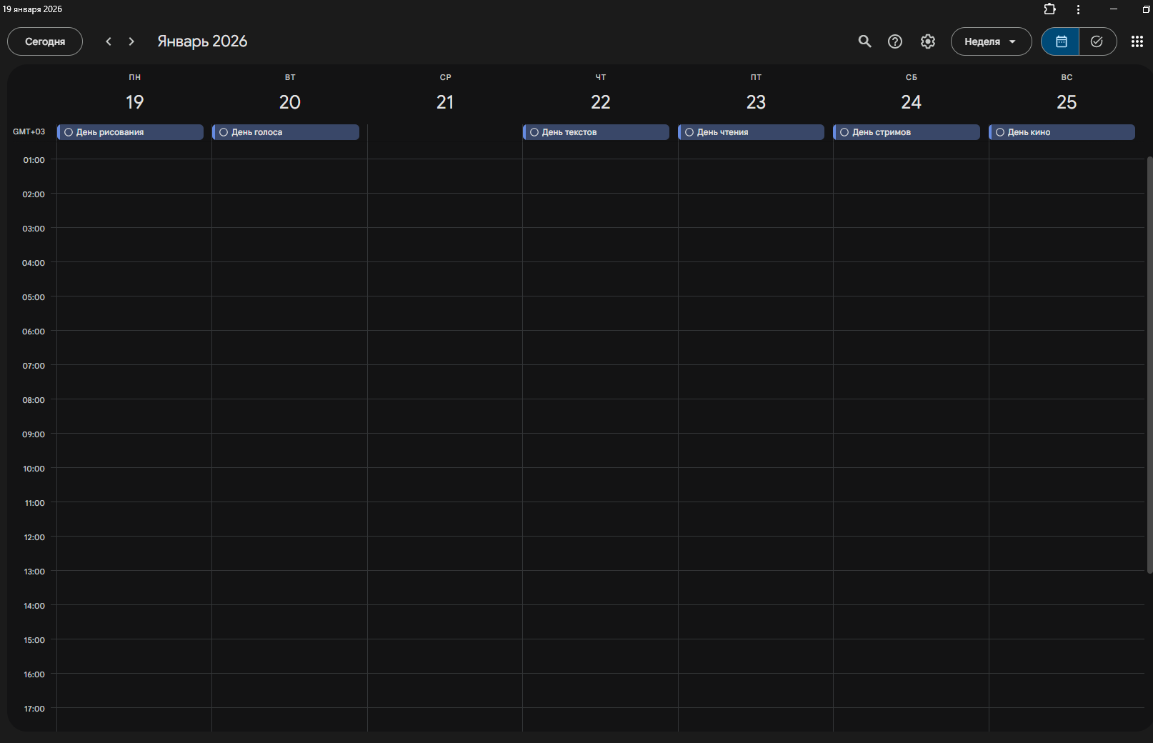 Как я неделю жила по принципу «раз в неделю»